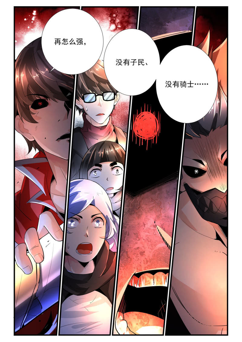 異能直播 - 第242話 - 1