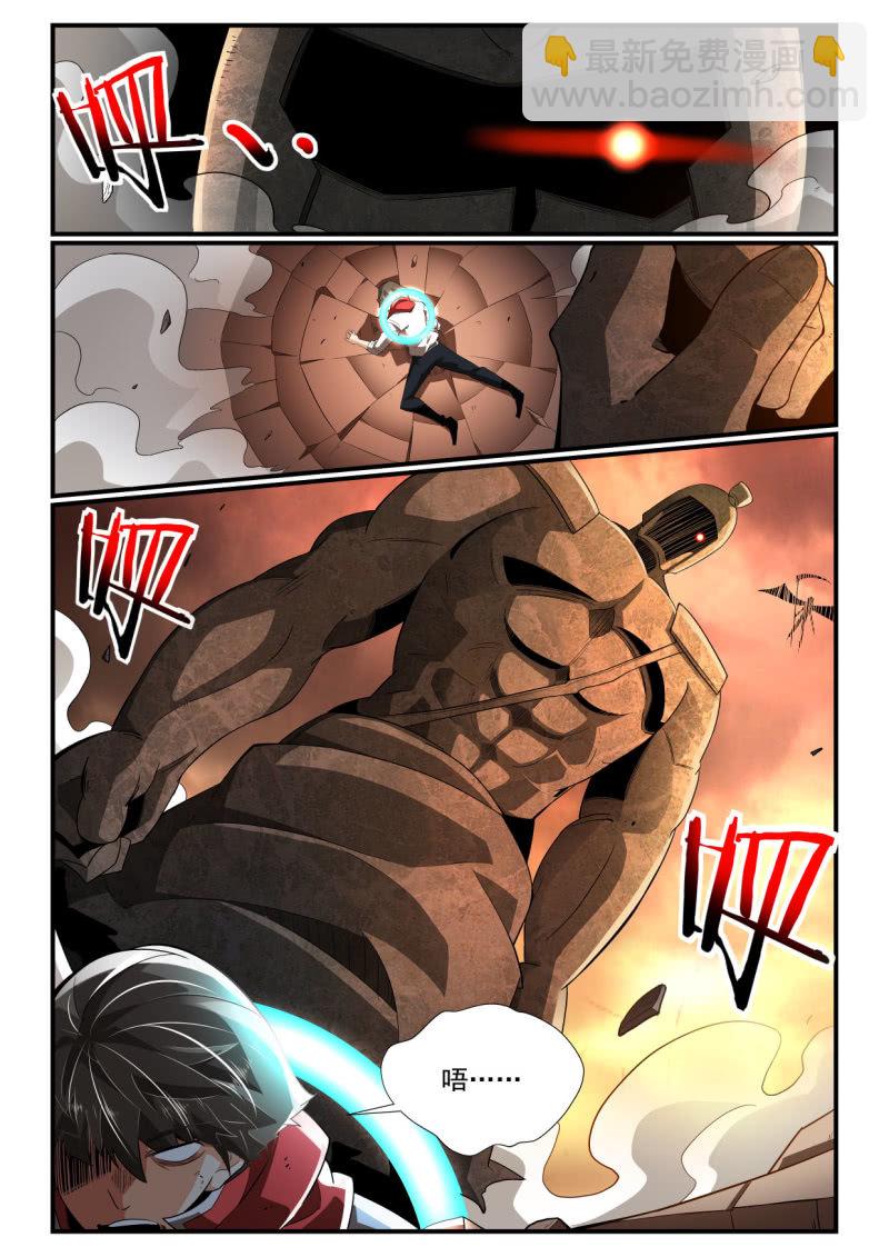 异能直播 - 第242话 - 2