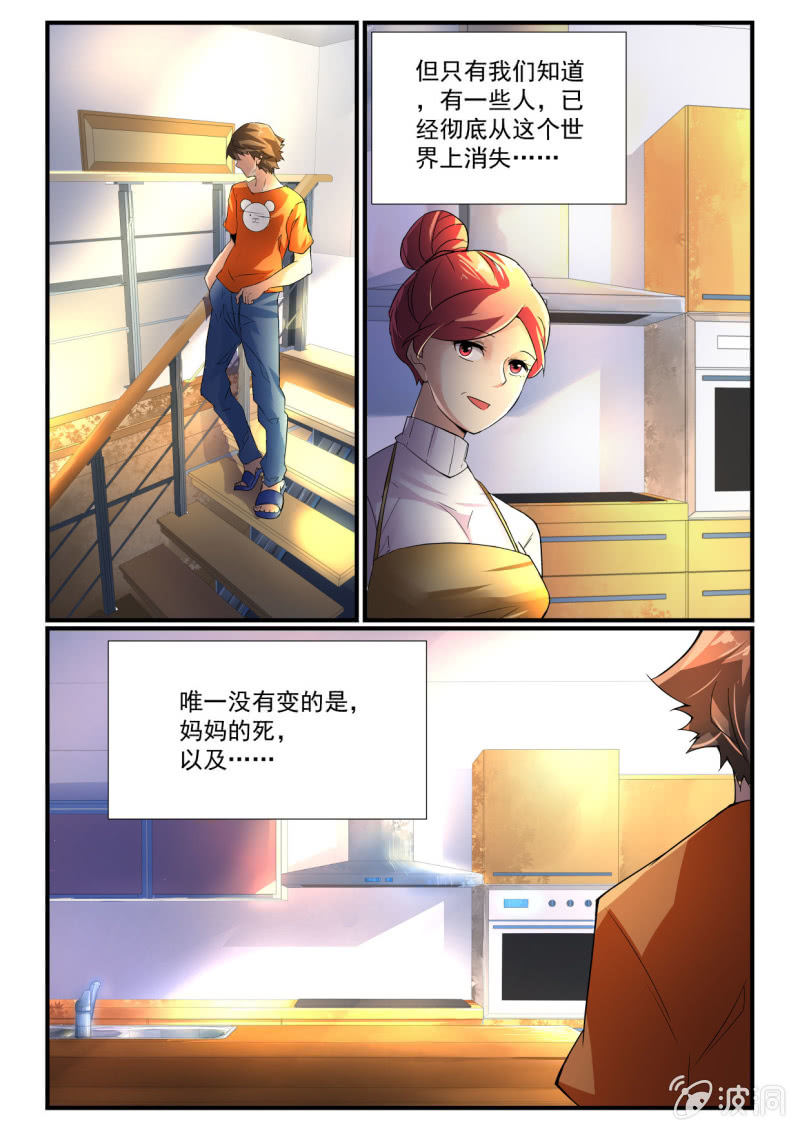 異能直播 - 第244話 - 2