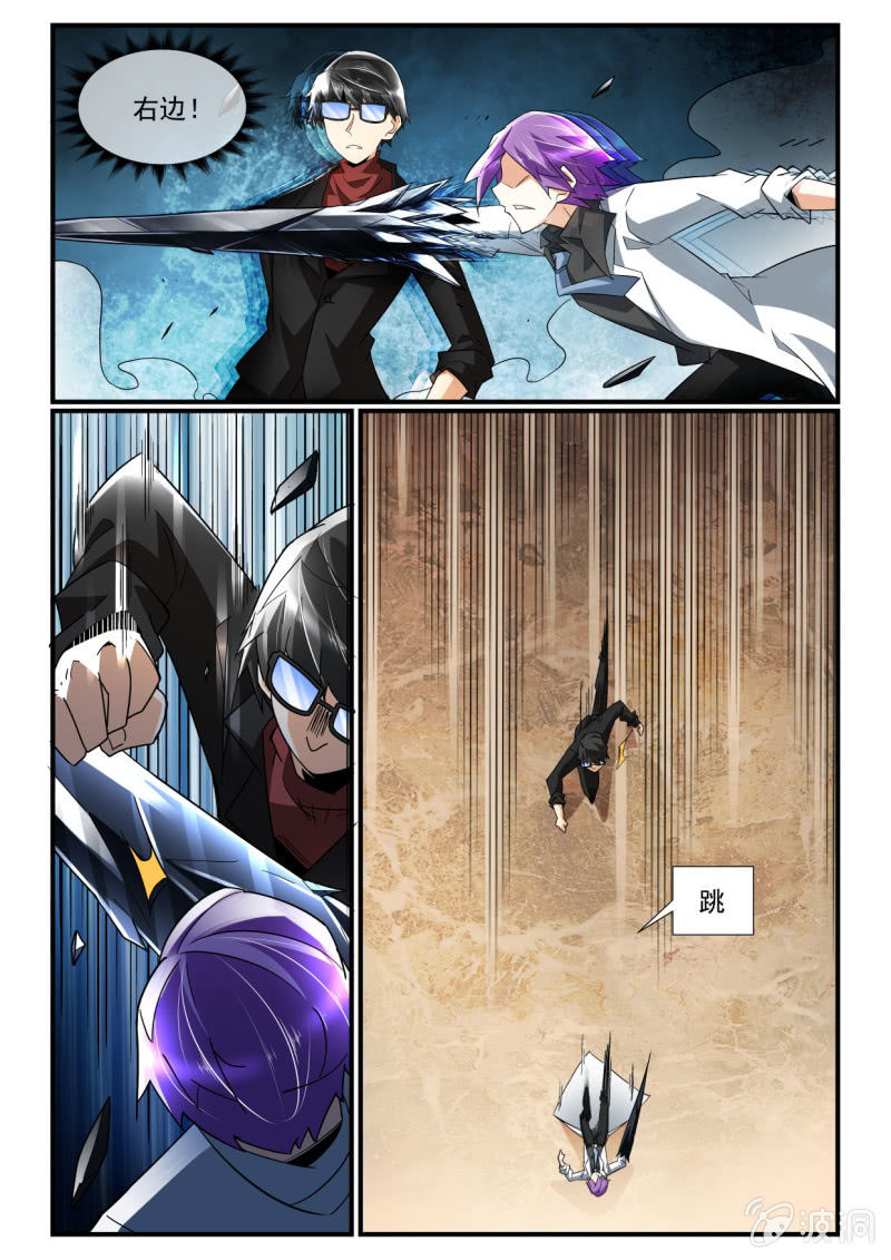 异能直播 - 第246话 - 3