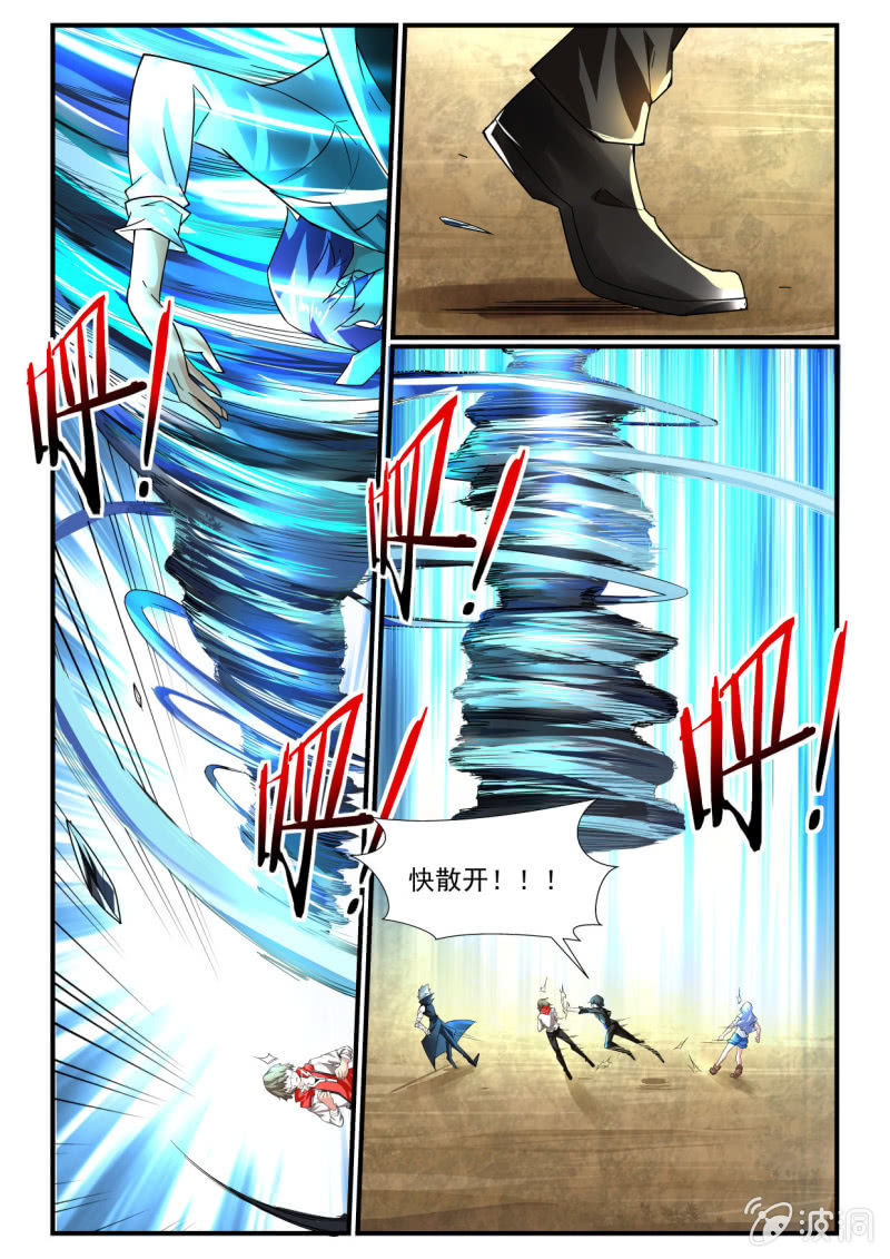 异能直播 - 第246话 - 1