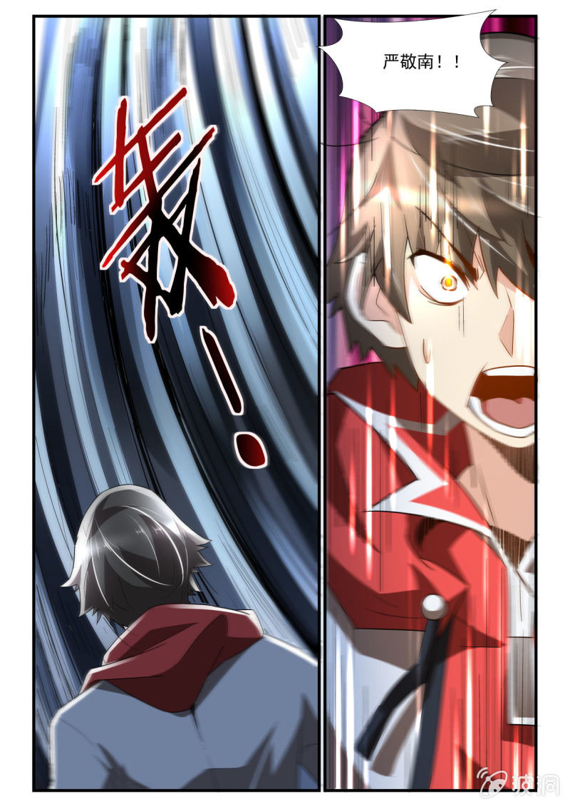 异能直播 - 第246话 - 2