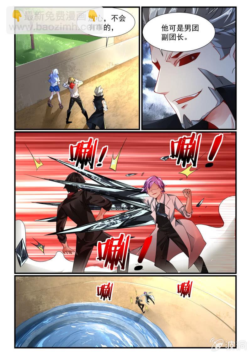 异能直播 - 第246话 - 1