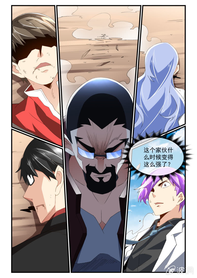 异能直播 - 第248话 - 1