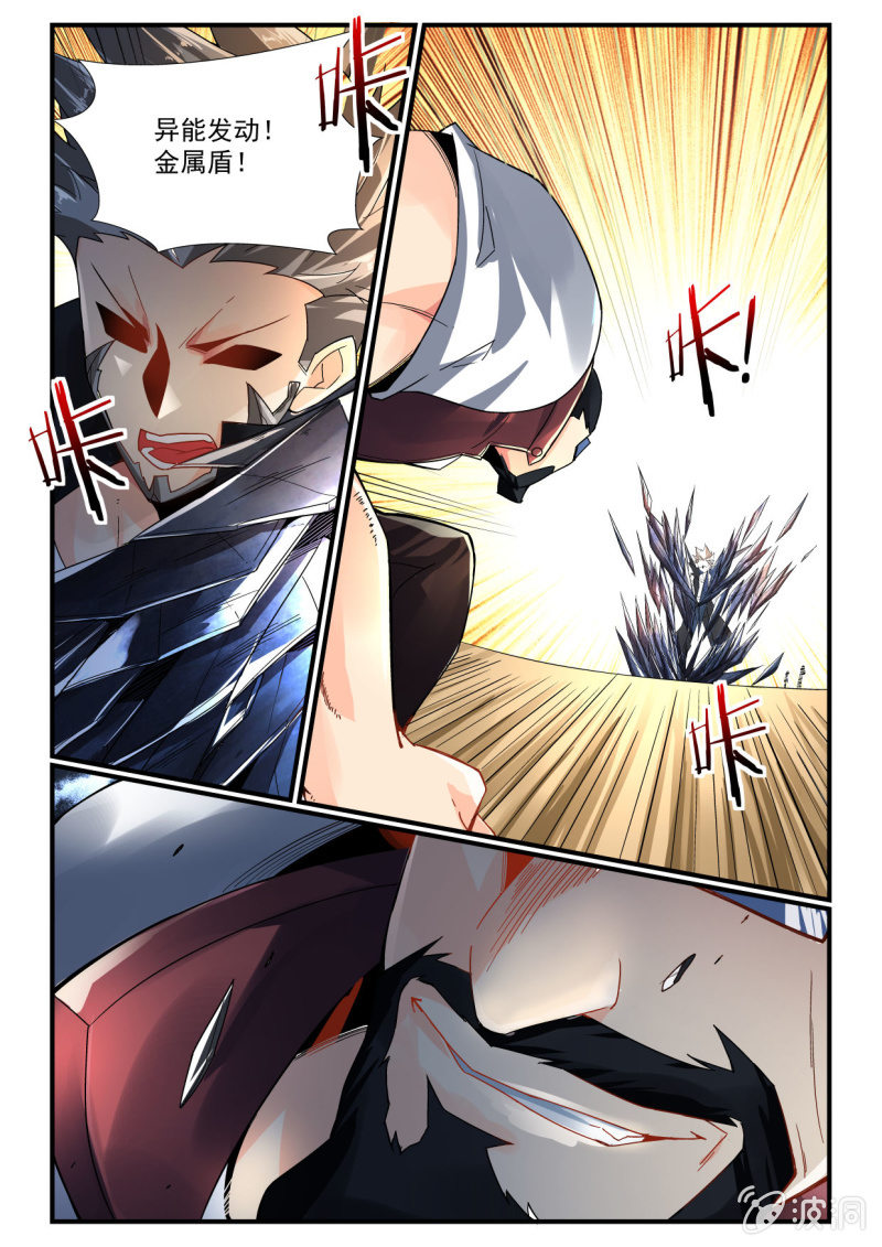 异能直播 - 第248话 - 3