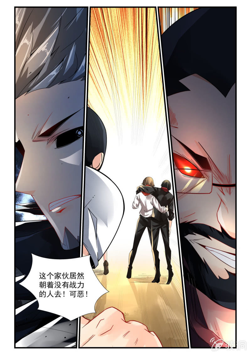 异能直播 - 第248话 - 1