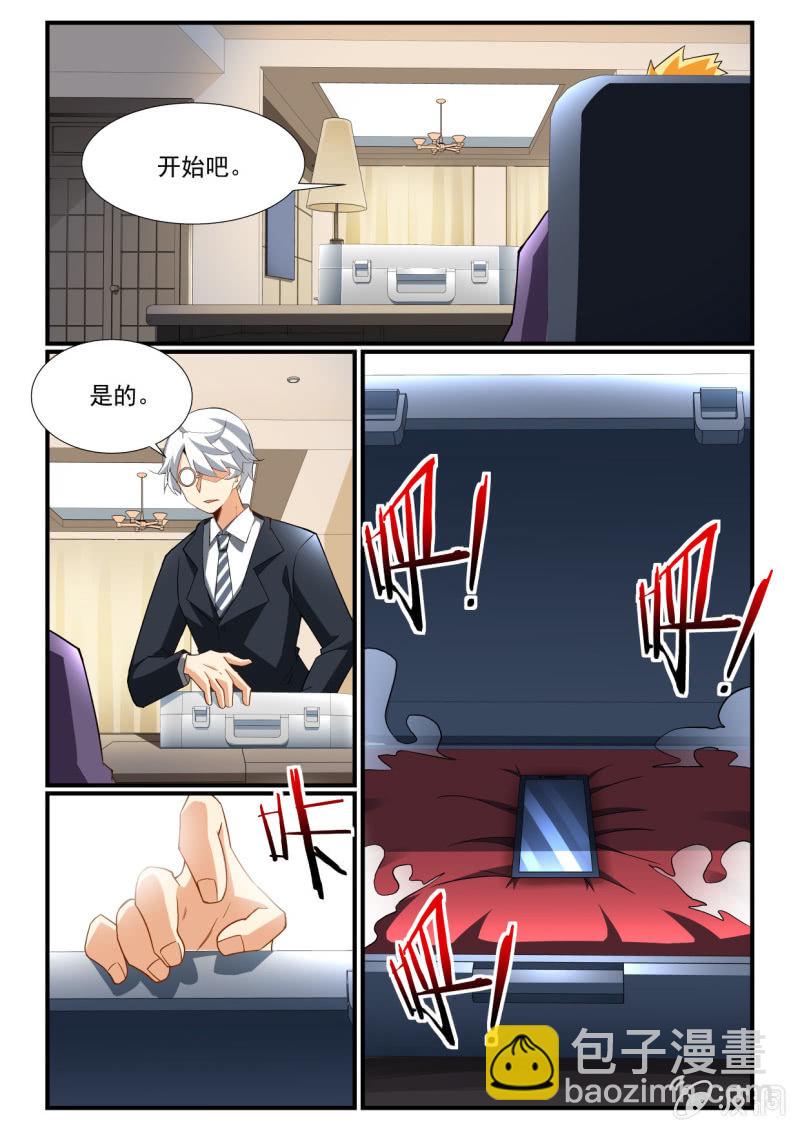 异能直播 - 第250话 - 3