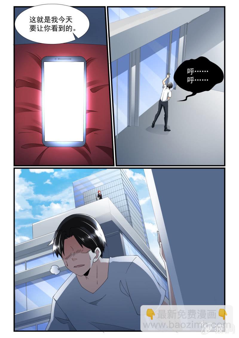 异能直播 - 第250话 - 1