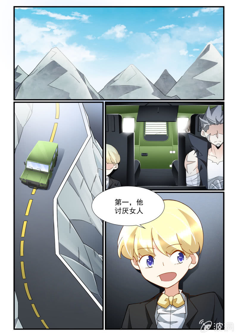 异能直播 - 第254话 - 1