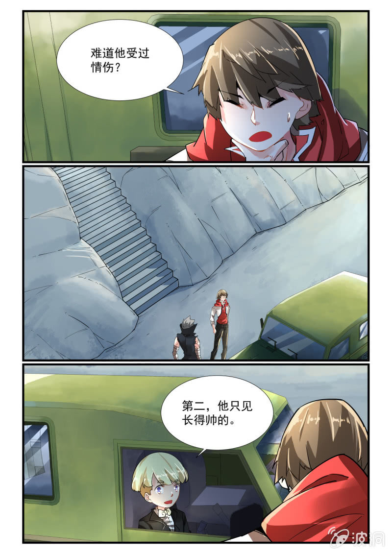 异能直播 - 第254话 - 2