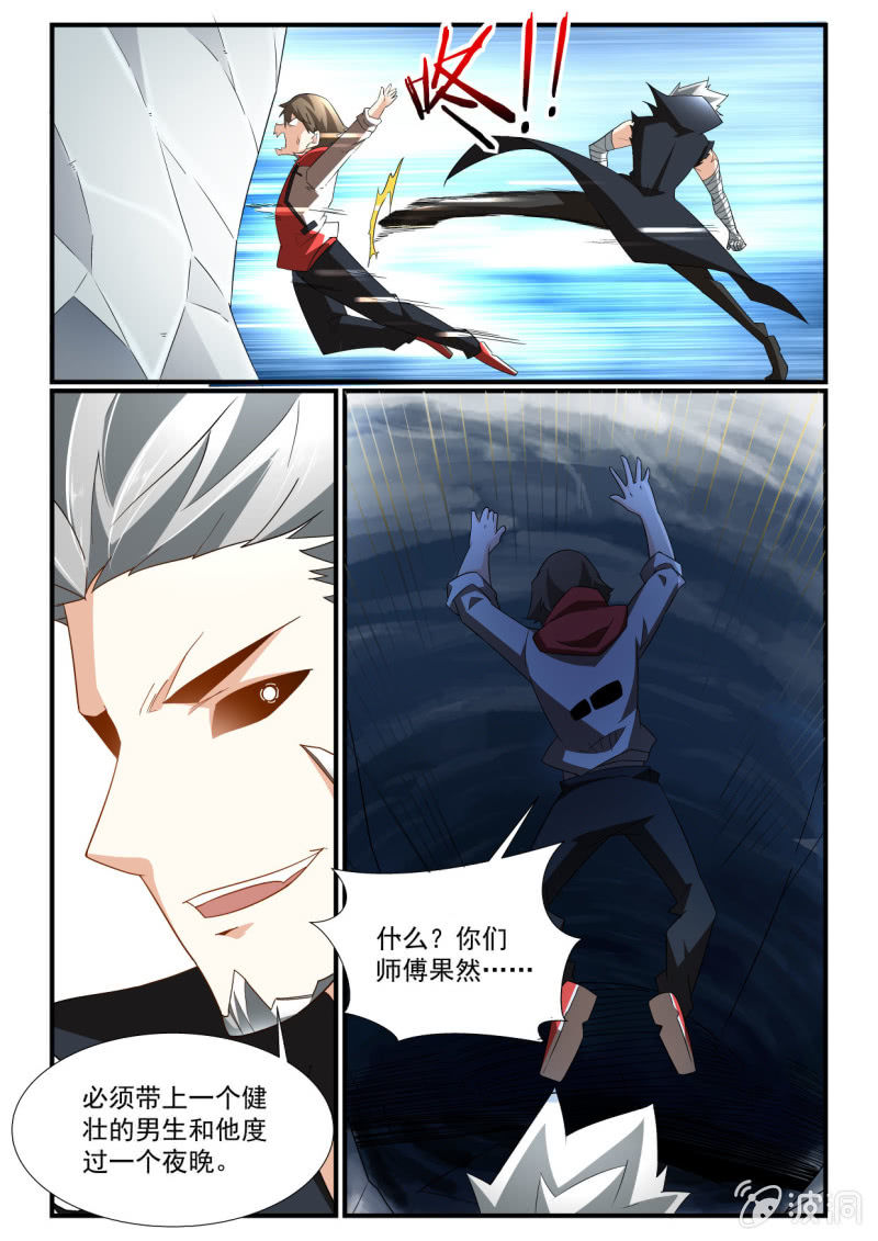 异能直播 - 第254话 - 2