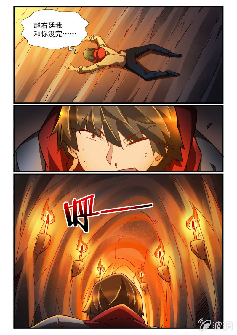 异能直播 - 第254话 - 1