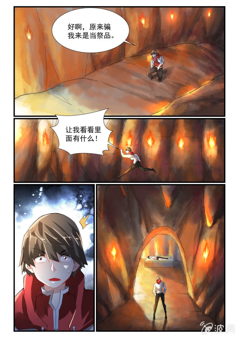 异能直播 - 第254话 - 2