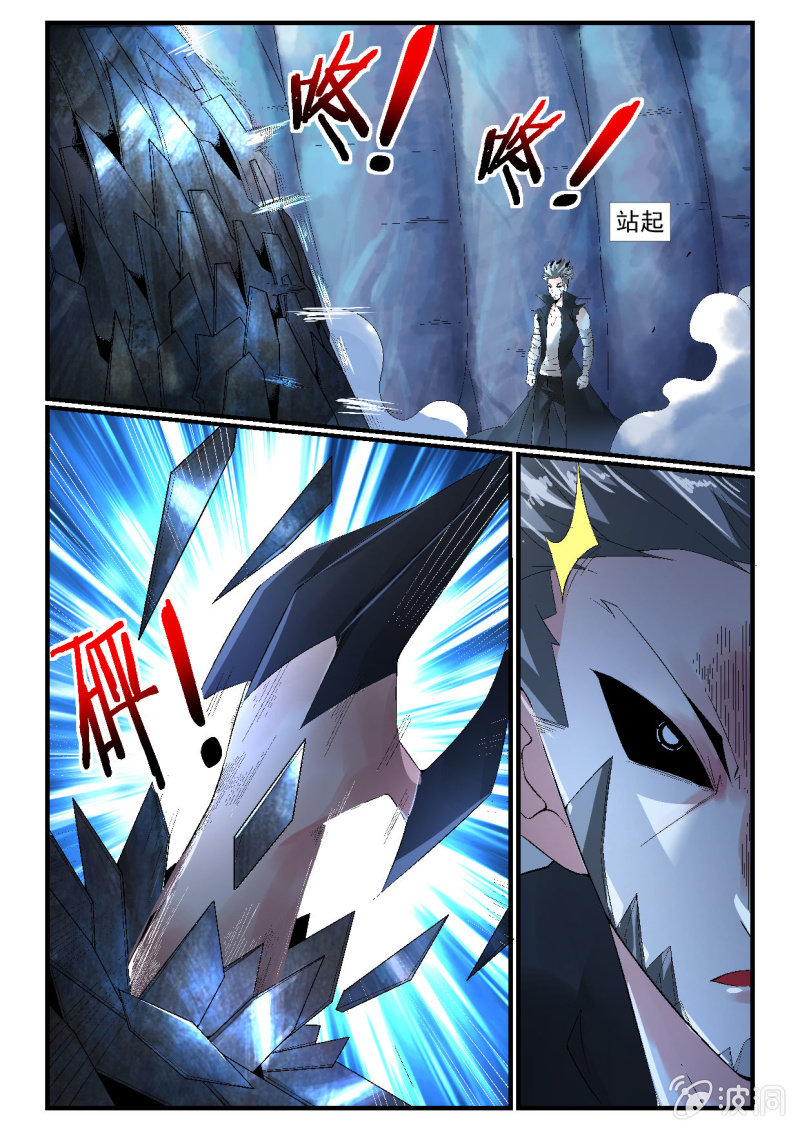 異能直播 - 第256話 - 3