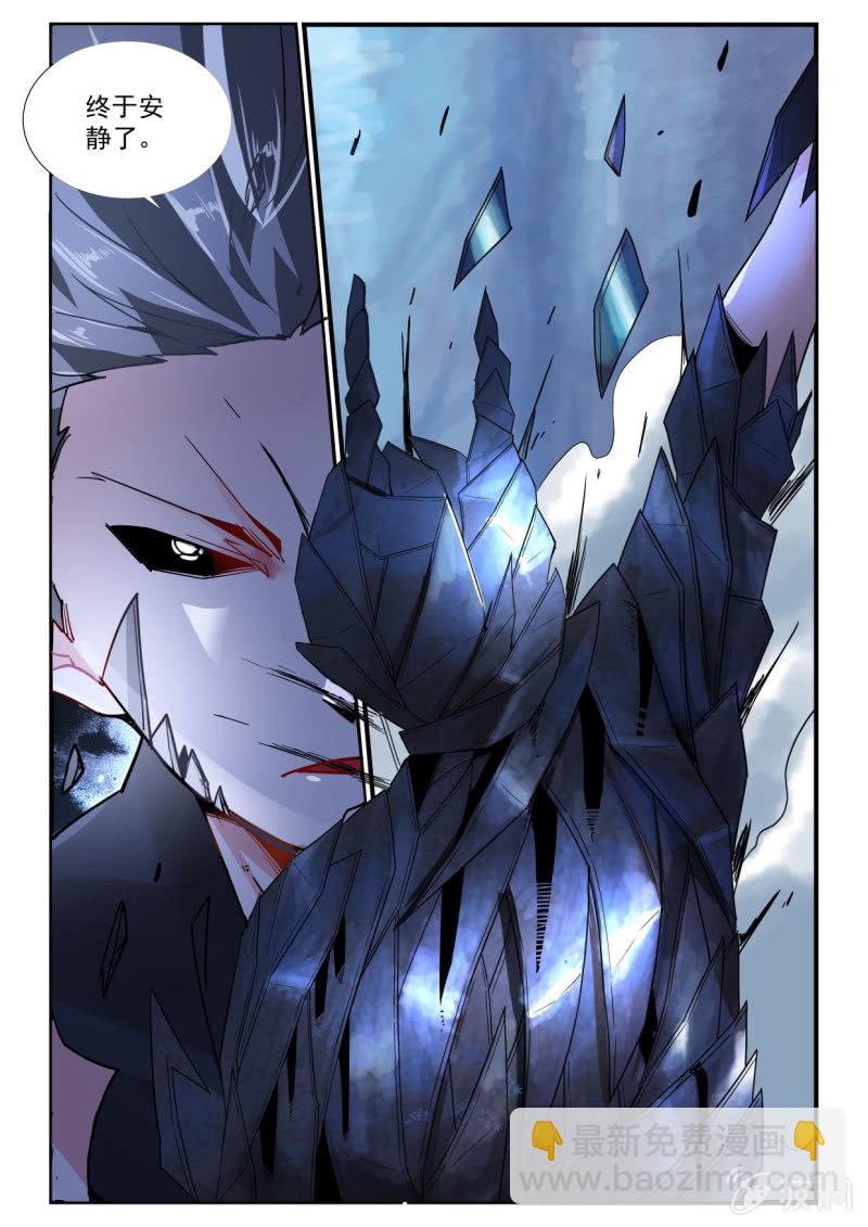 异能直播 - 第256话 - 2