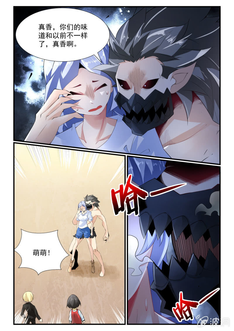 異能直播 - 第258話 - 2