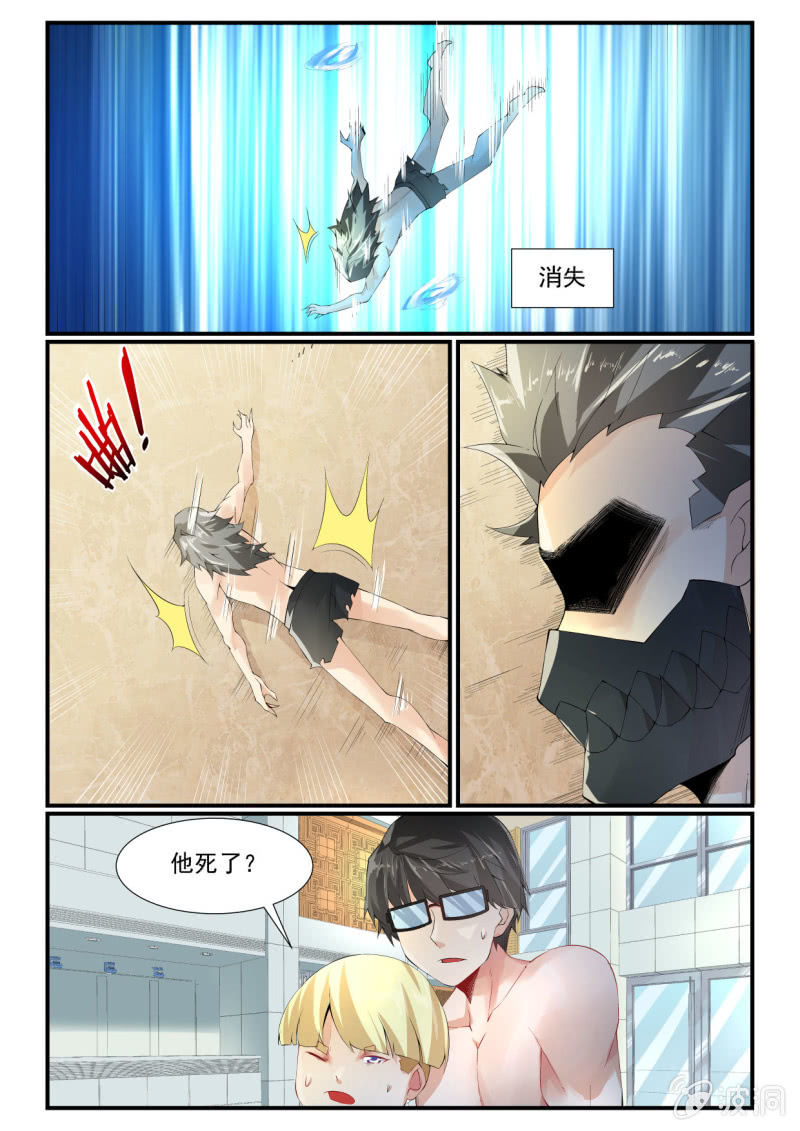 异能直播 - 第260话 - 1