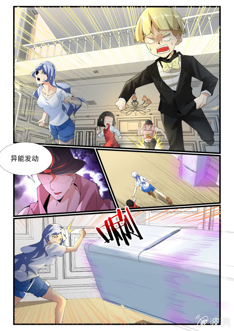 异能直播 - 第260话 - 3