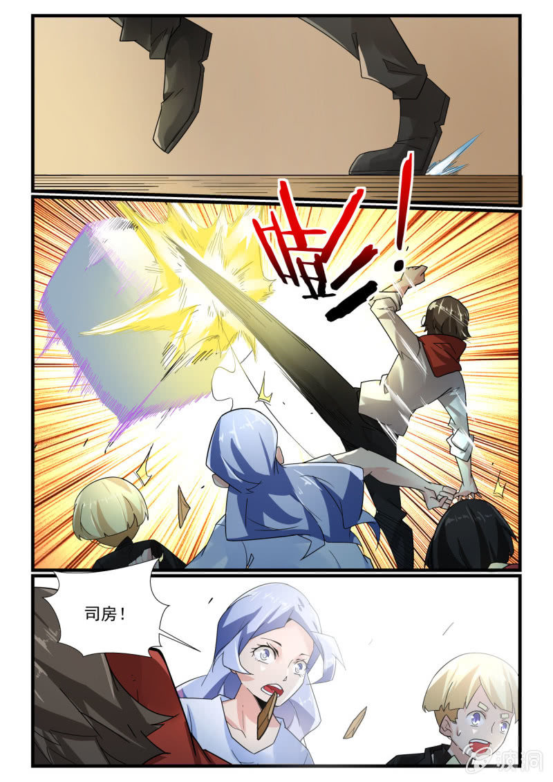 异能直播 - 第260话 - 1