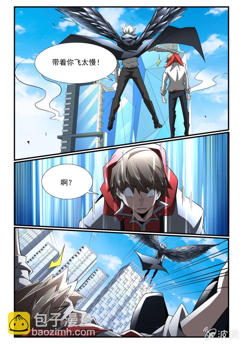 異能直播 - 第260話 - 1