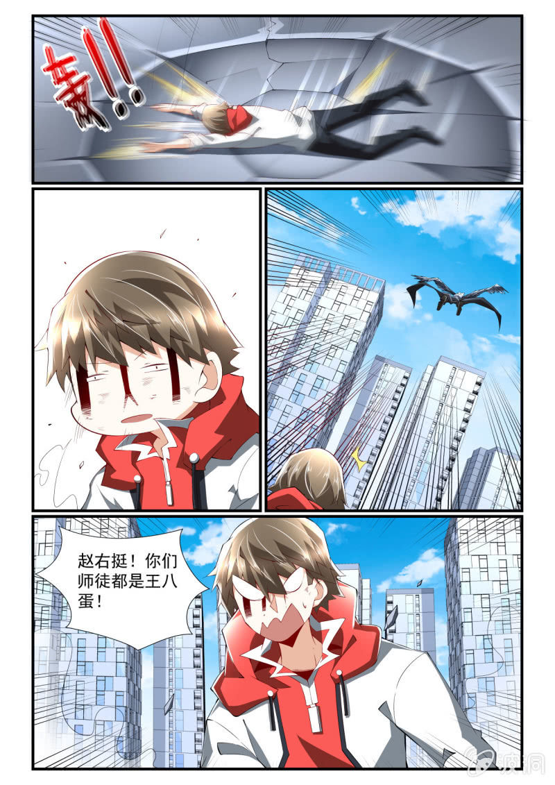 异能直播 - 第260话 - 2