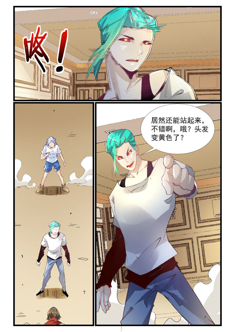 异能直播 - 第262话 - 2