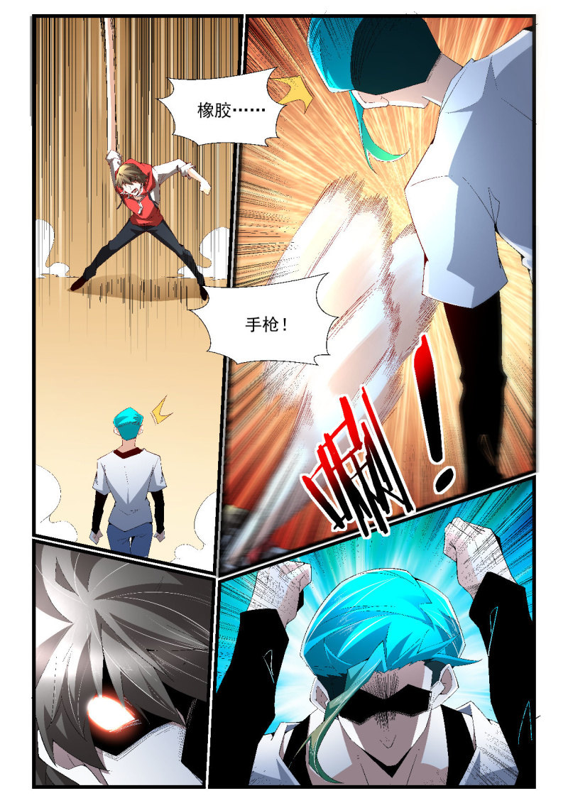 异能直播 - 第262话 - 2