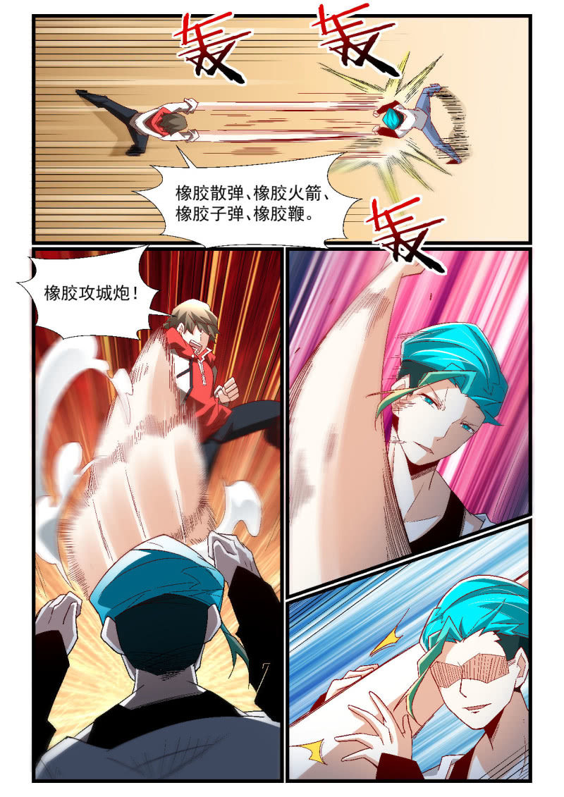 异能直播 - 第262话 - 1