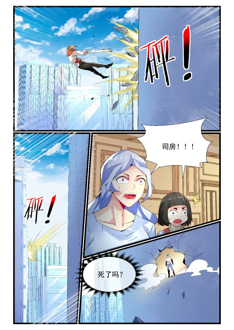 异能直播 - 第262话 - 3