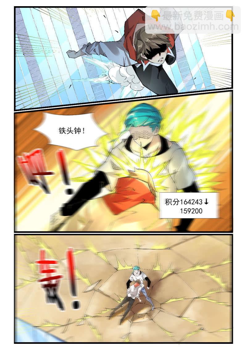 异能直播 - 第262话 - 2