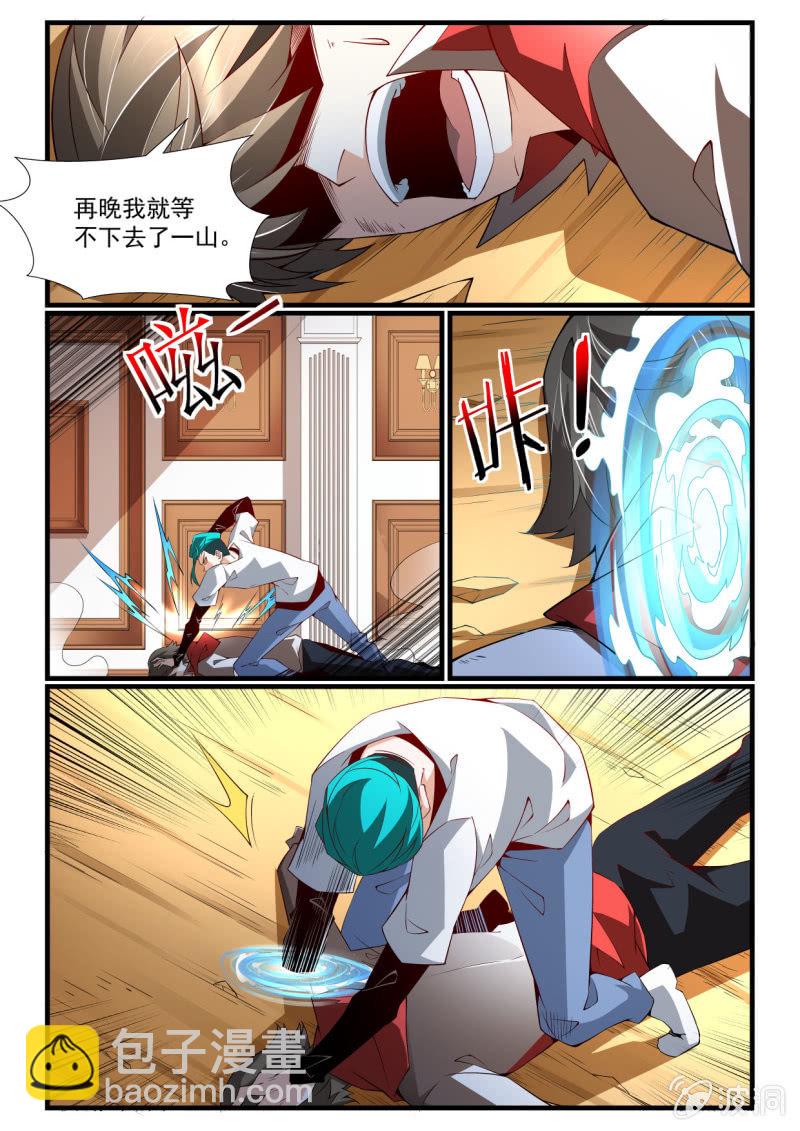 异能直播 - 第264话 - 2