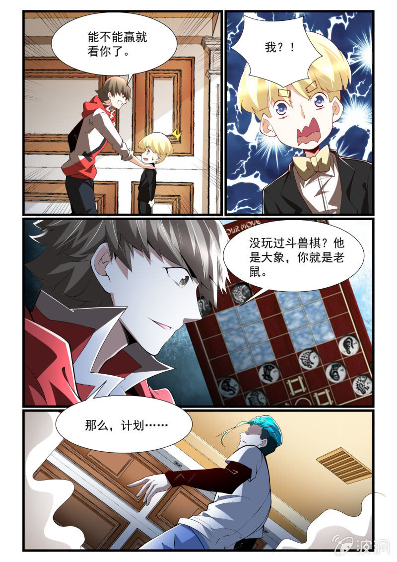 异能直播 - 第264话 - 1