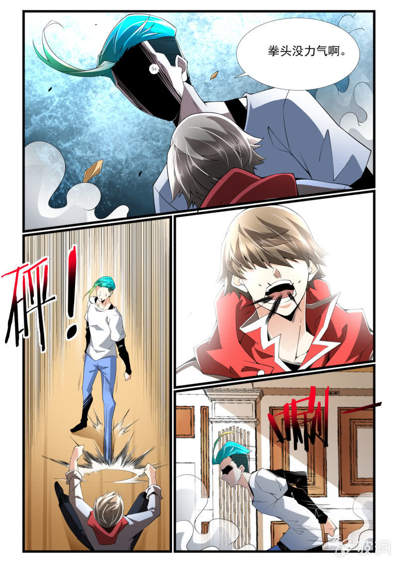 异能直播 - 第264话 - 4