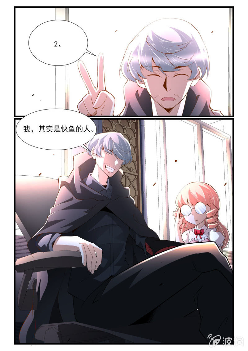 异能直播 - 第266话 - 4