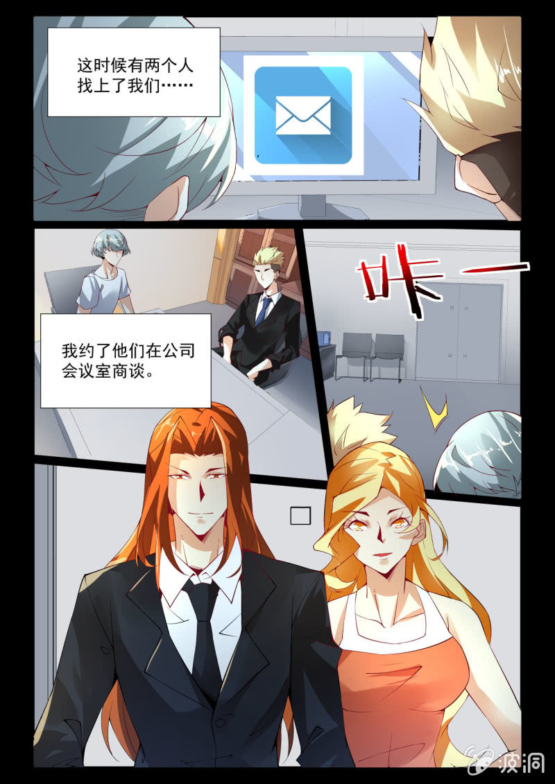 异能直播 - 第266话 - 4