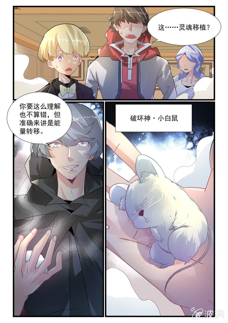 異能直播 - 第266話 - 2