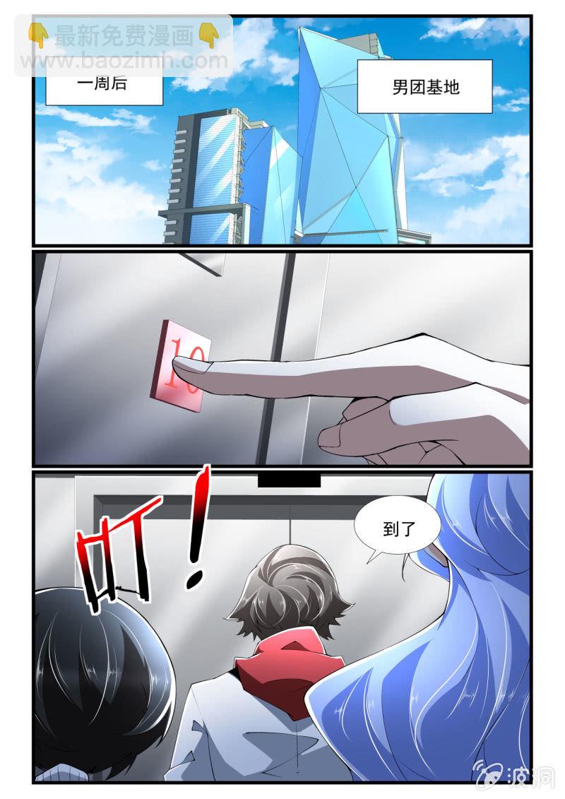 异能直播 - 第266话 - 3