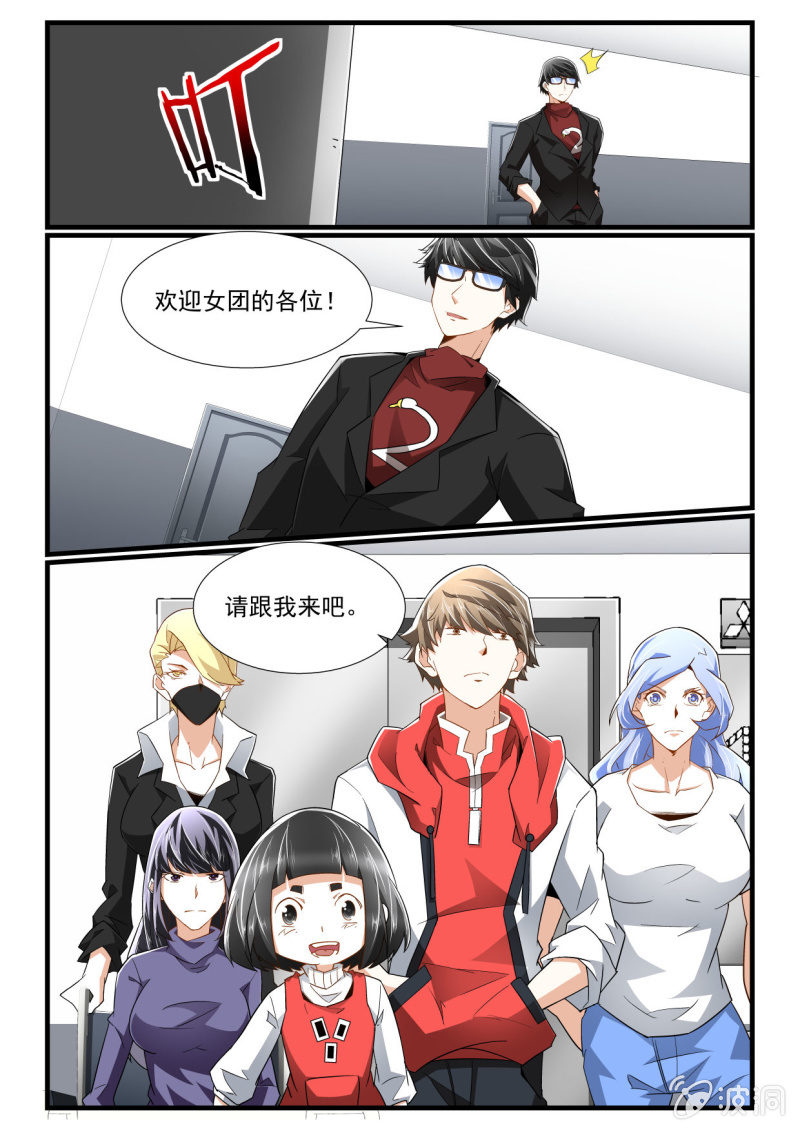 异能直播 - 第266话 - 4