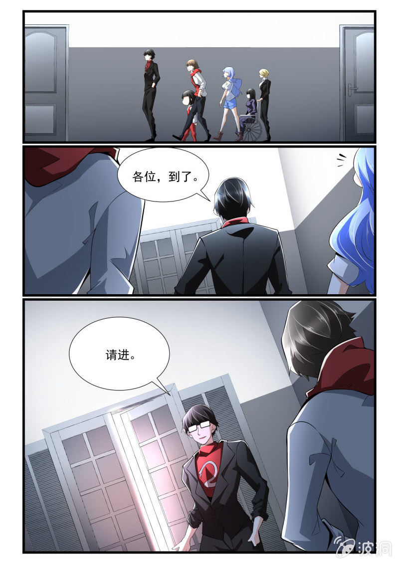 異能直播 - 第266話 - 1