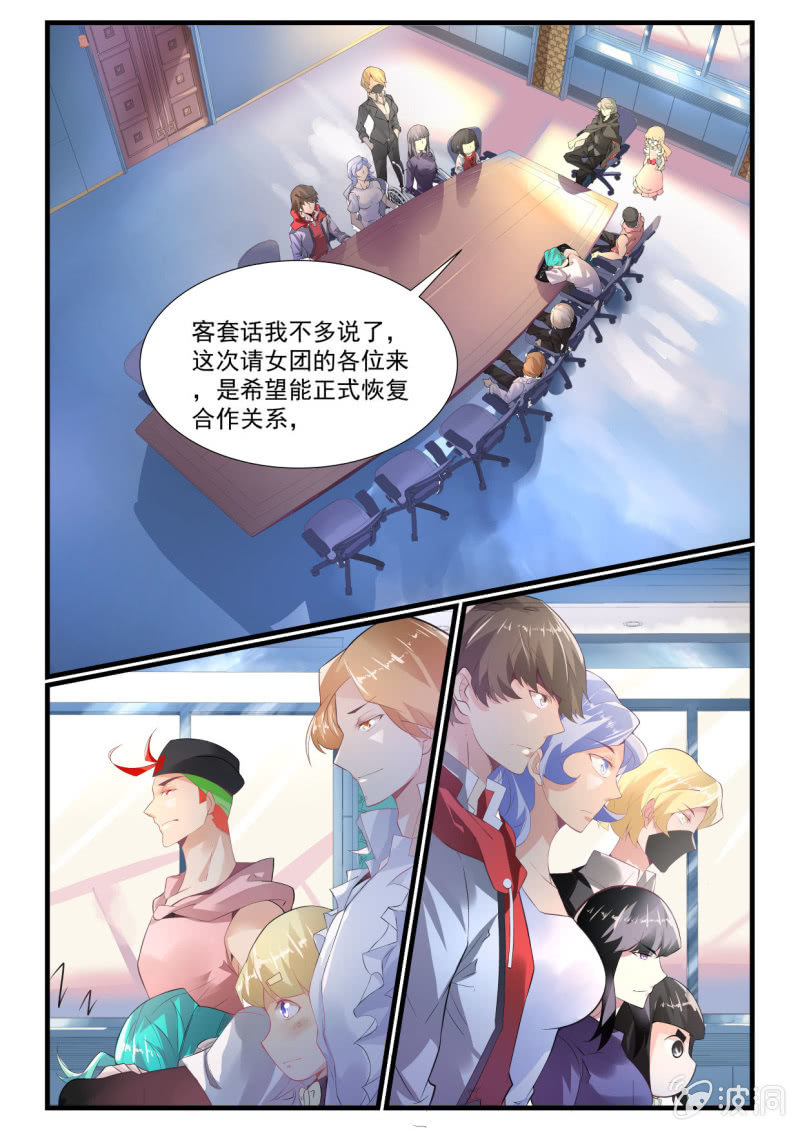 异能直播 - 第266话 - 3