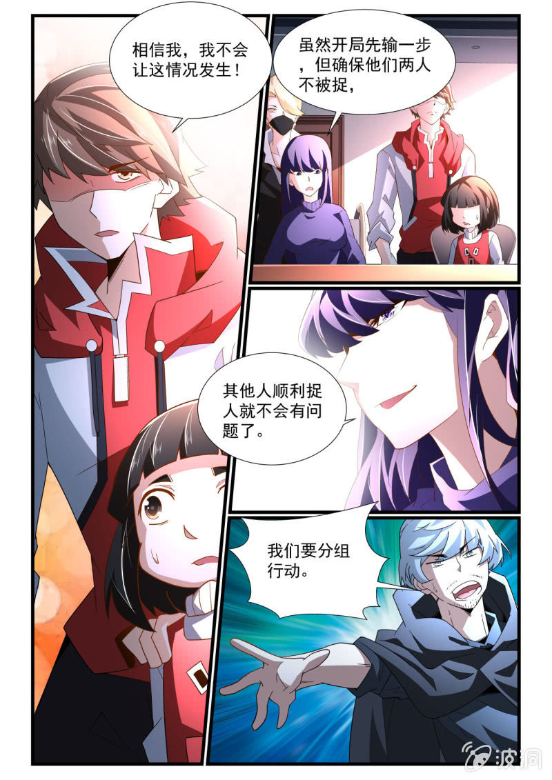 異能直播 - 第268話 - 3