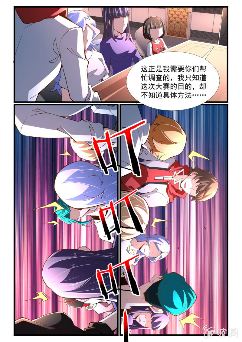 异能直播 - 第268话 - 4