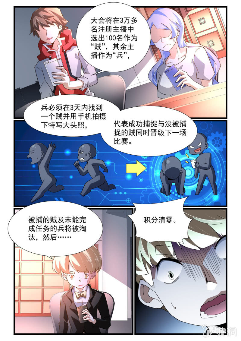 異能直播 - 第268話 - 2