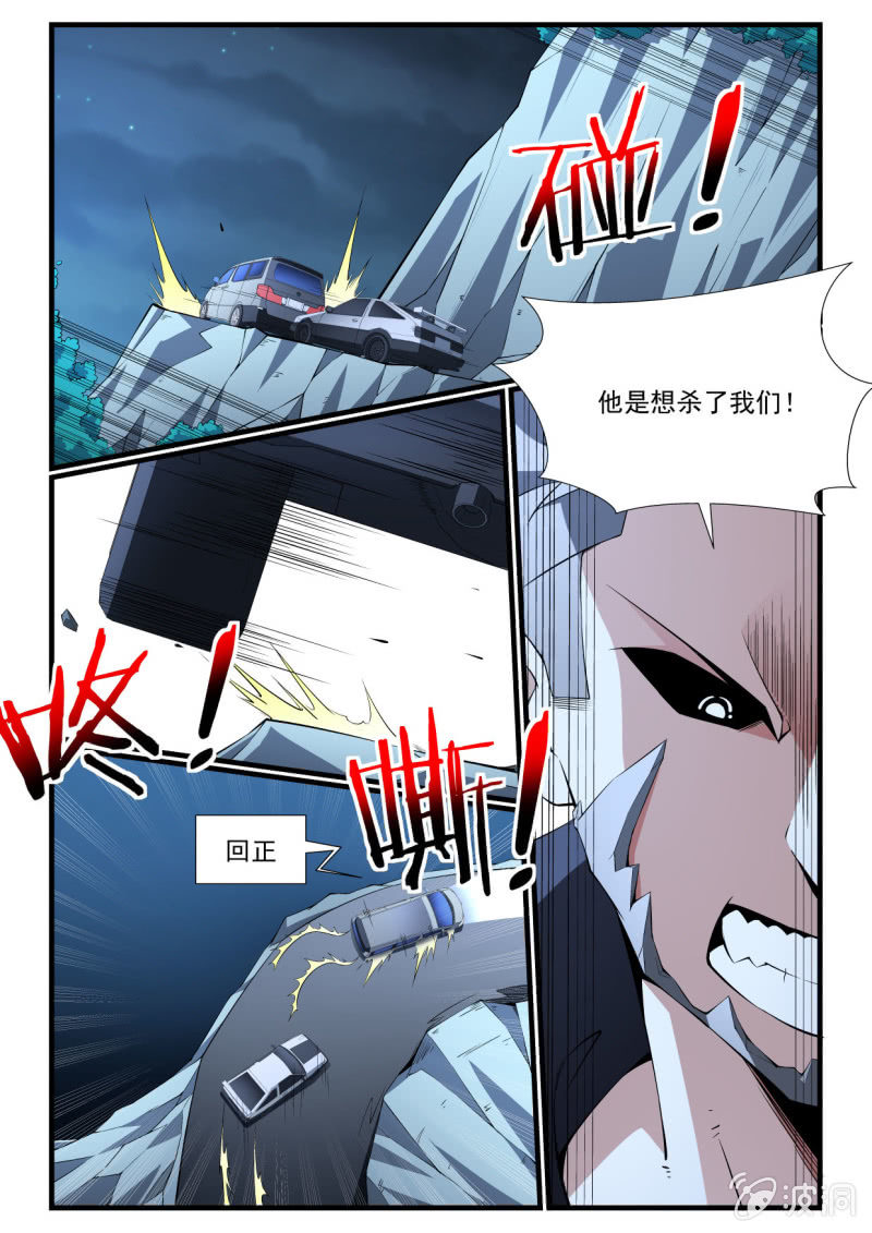 異能直播 - 第270話 - 2