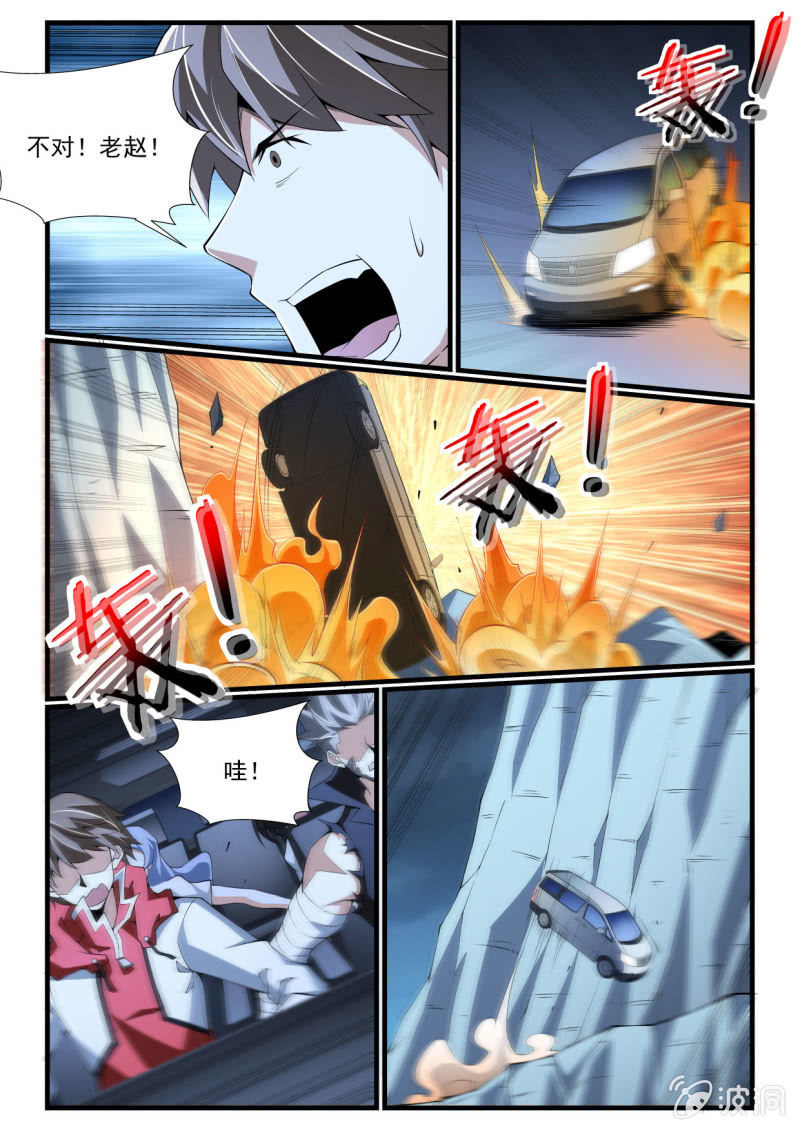 异能直播 - 第272话 - 2