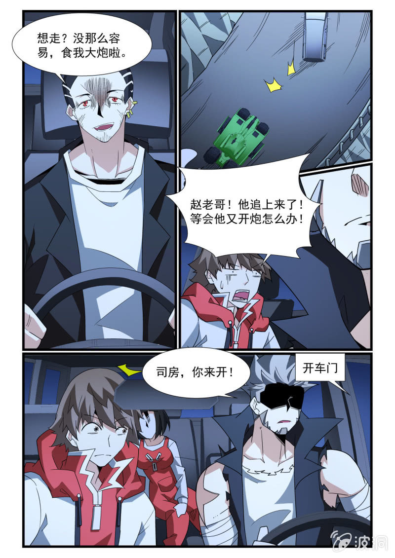 异能直播 - 第272话 - 2