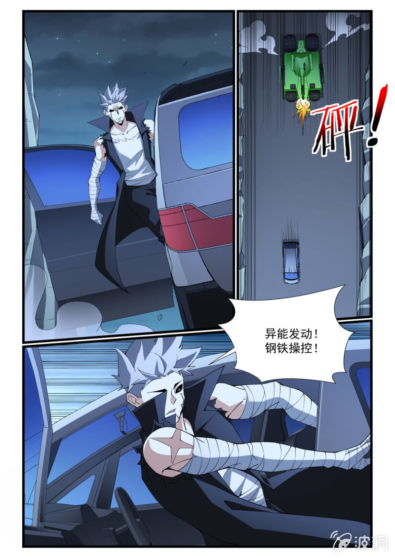 异能直播 - 第272话 - 3