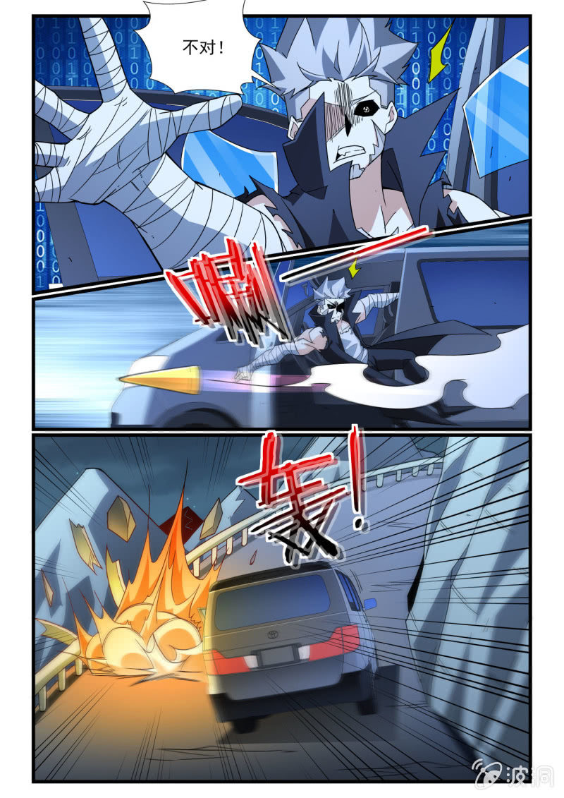 异能直播 - 第272话 - 4