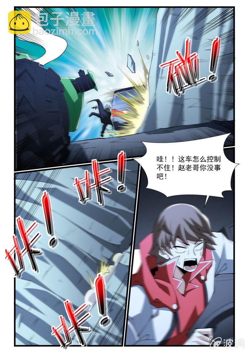 异能直播 - 第272话 - 1