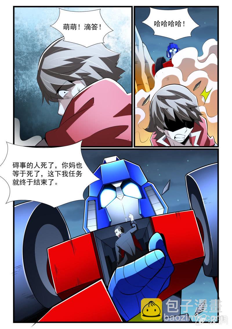 异能直播 - 第274话 - 2